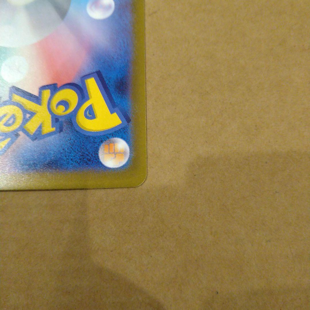 メガゲンガーex ポケモンカード sar　匿名発送