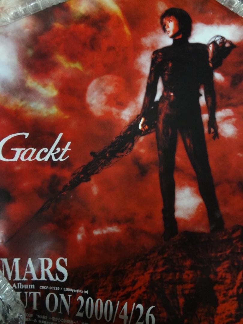 Gackt ガクト 入手困難非売品ポスター30本まとめて - メルカリ