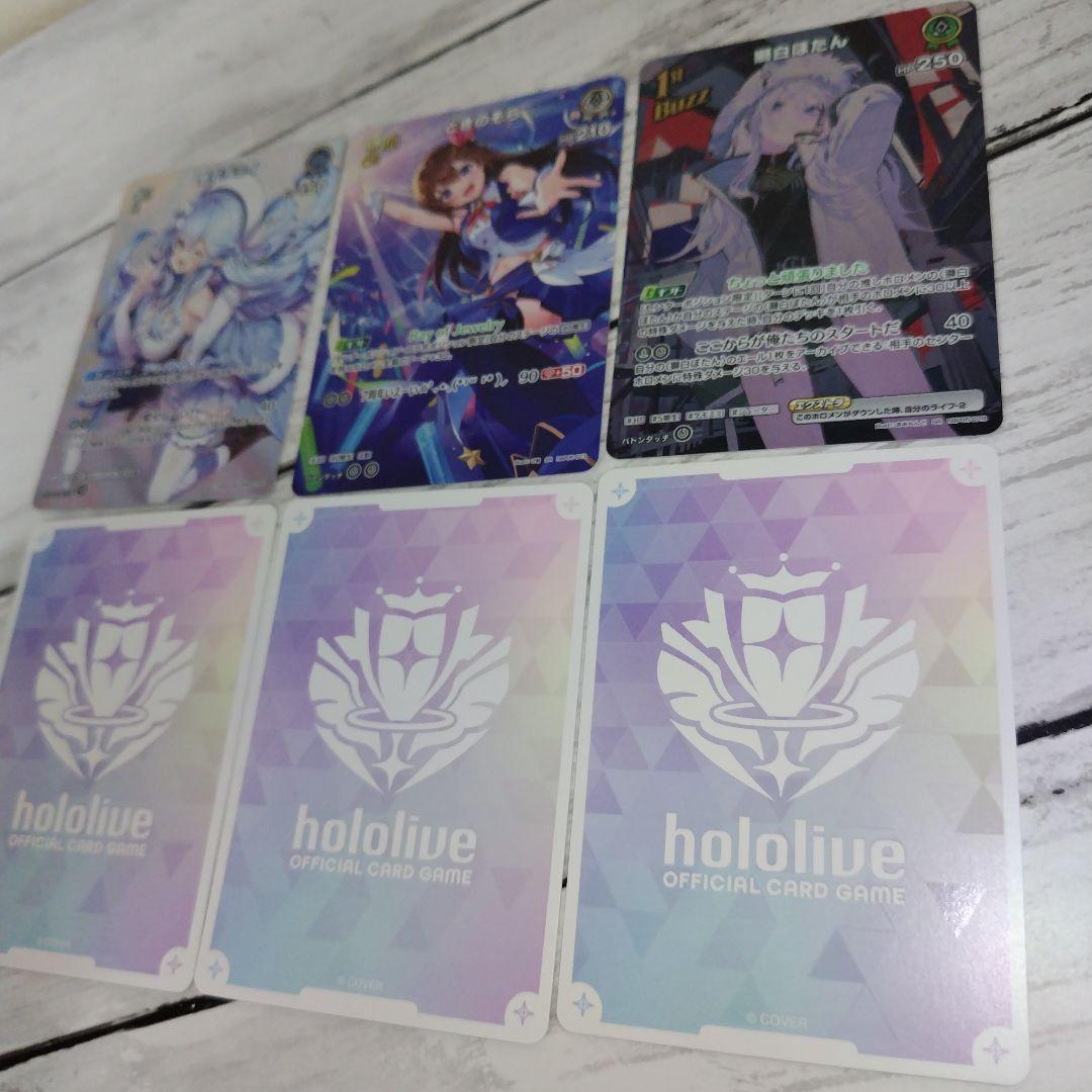 星街すいせい HR 白上フブキ UR SY 緑 紫 青 まとめて 10