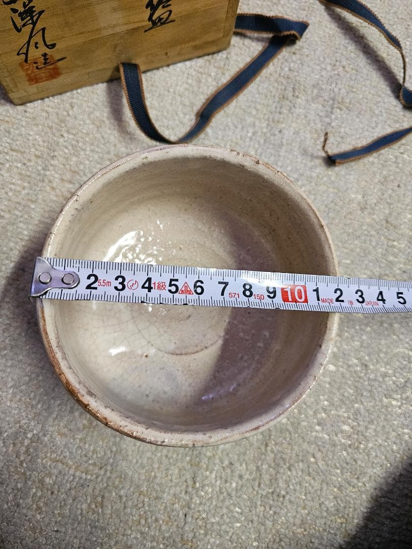 萩焼 松尾藻風造 共箱 共布 - WWW.AQUAVENUS.JP