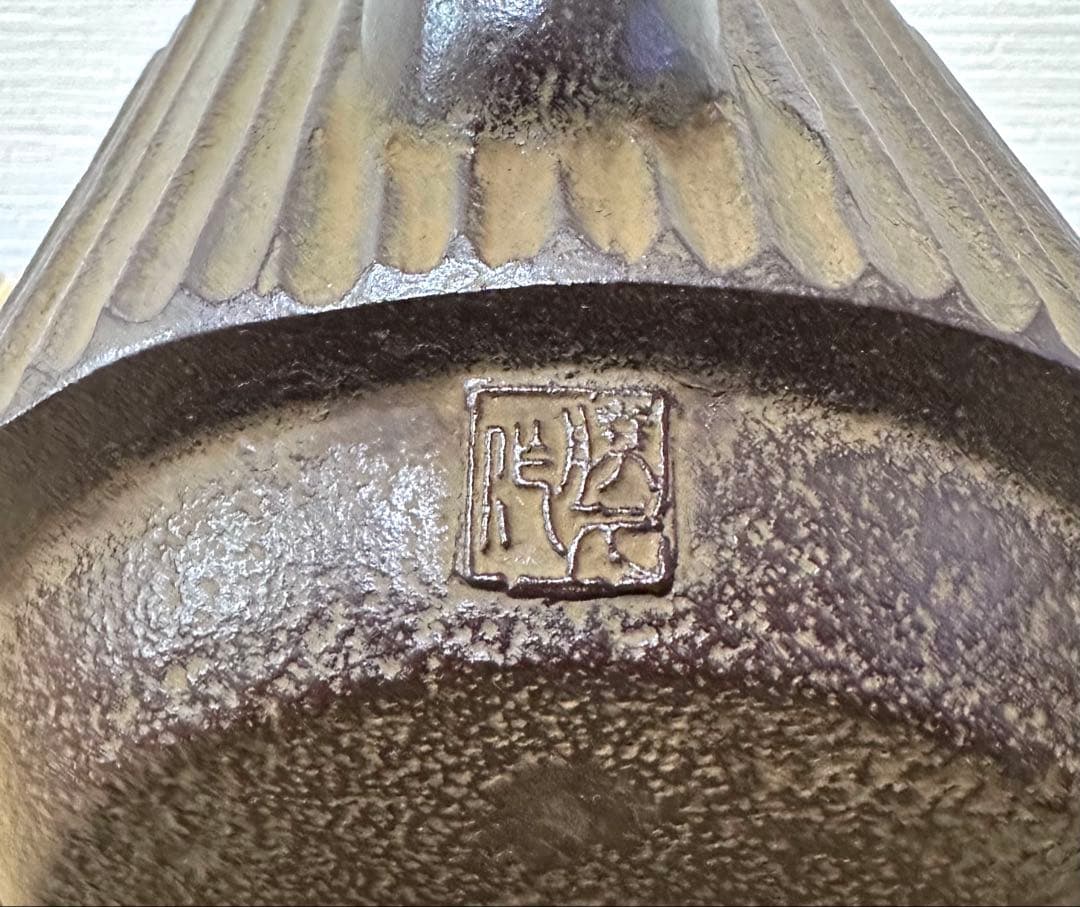 新品　岩手県奥州水沢幸工芸　現代の名工 佐藤勝久造　利休型蛇ノ目１３型　南部鉄瓶