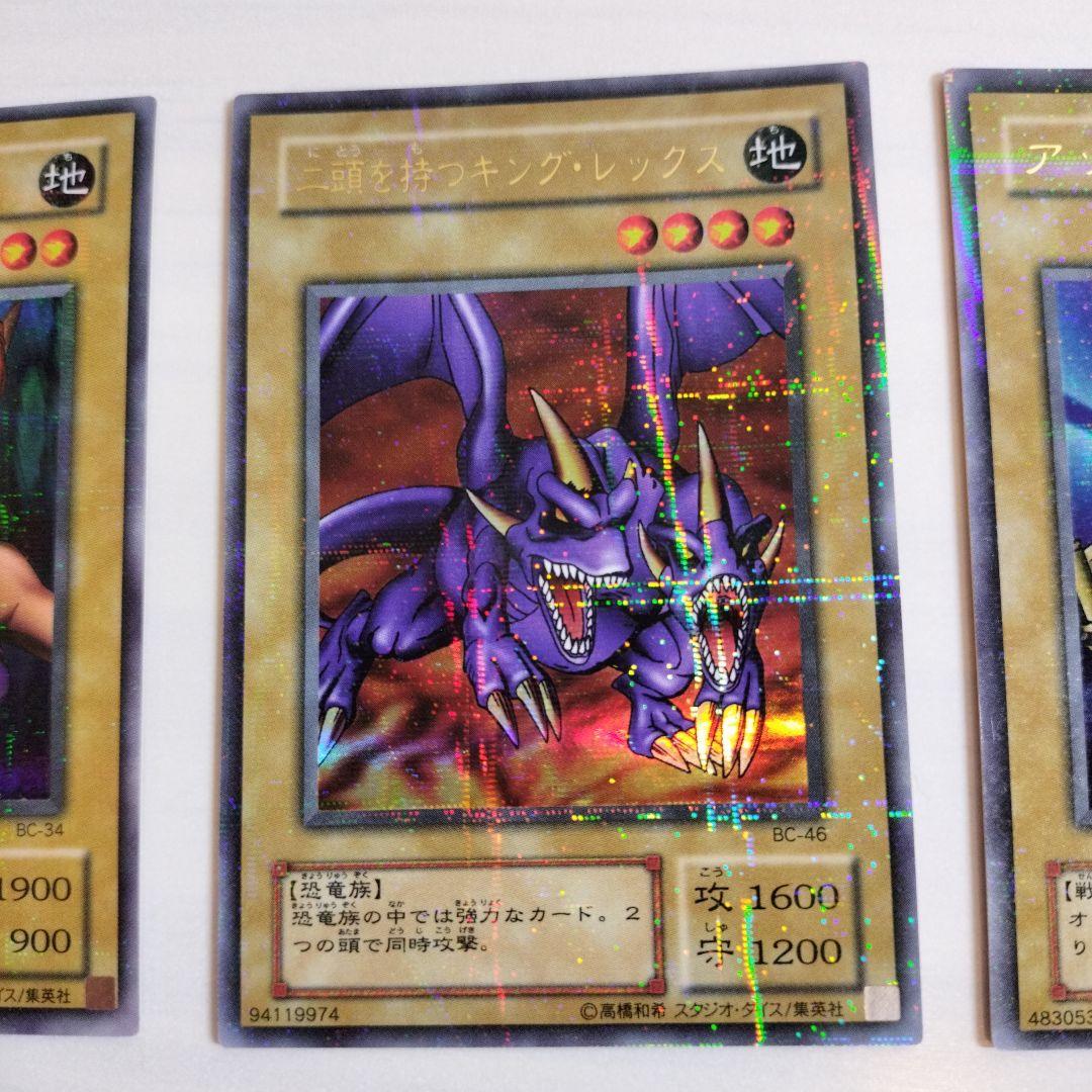 ブースタークロニクル　2001年　BC 81種+4枚　コンプリート　遊戯王　２期