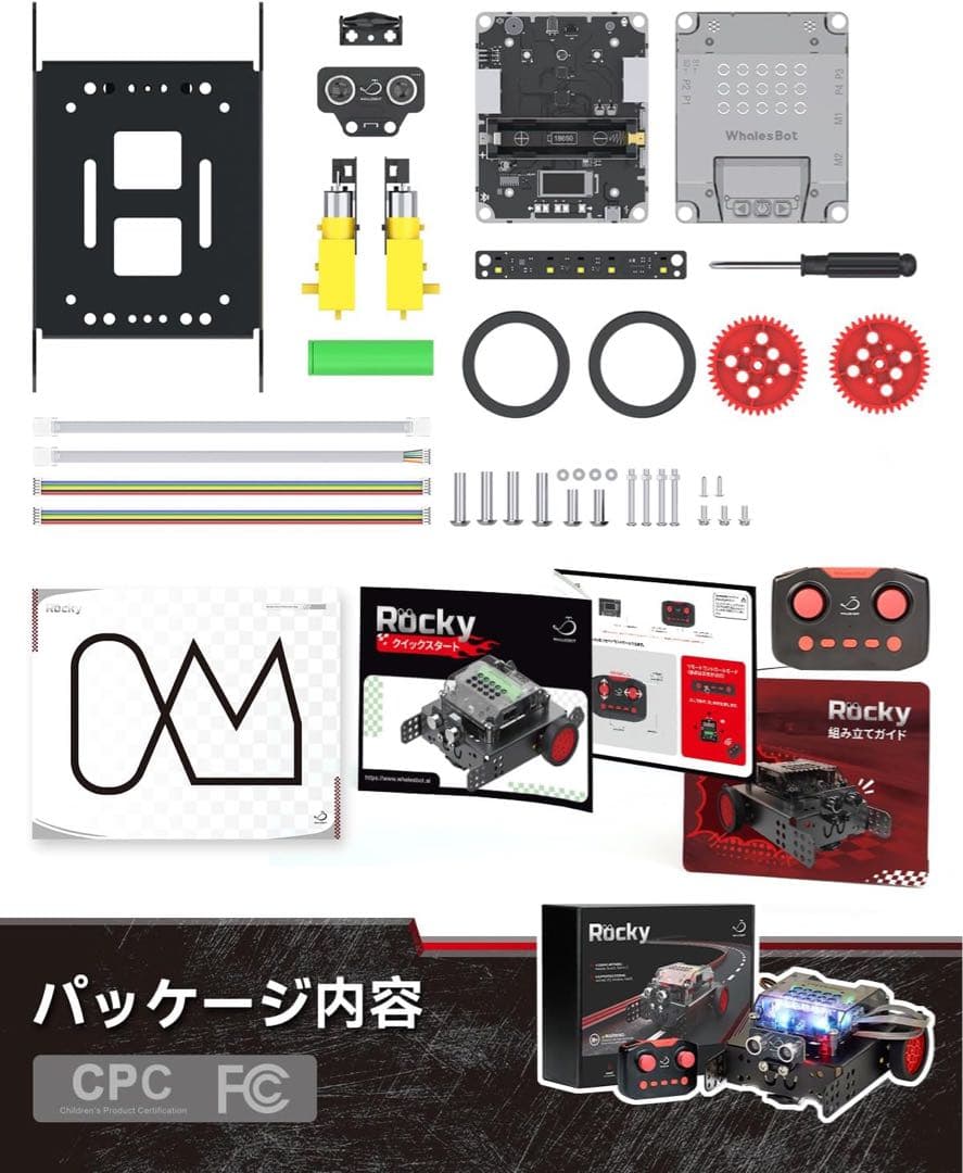 【WBot】STEM教育 プログラミングロボット おもちゃ 電子工学 工作キット