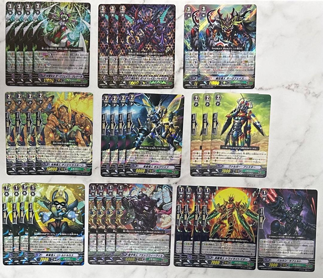 カードファイト!! ヴァンガード メガコロニー超越デッキ