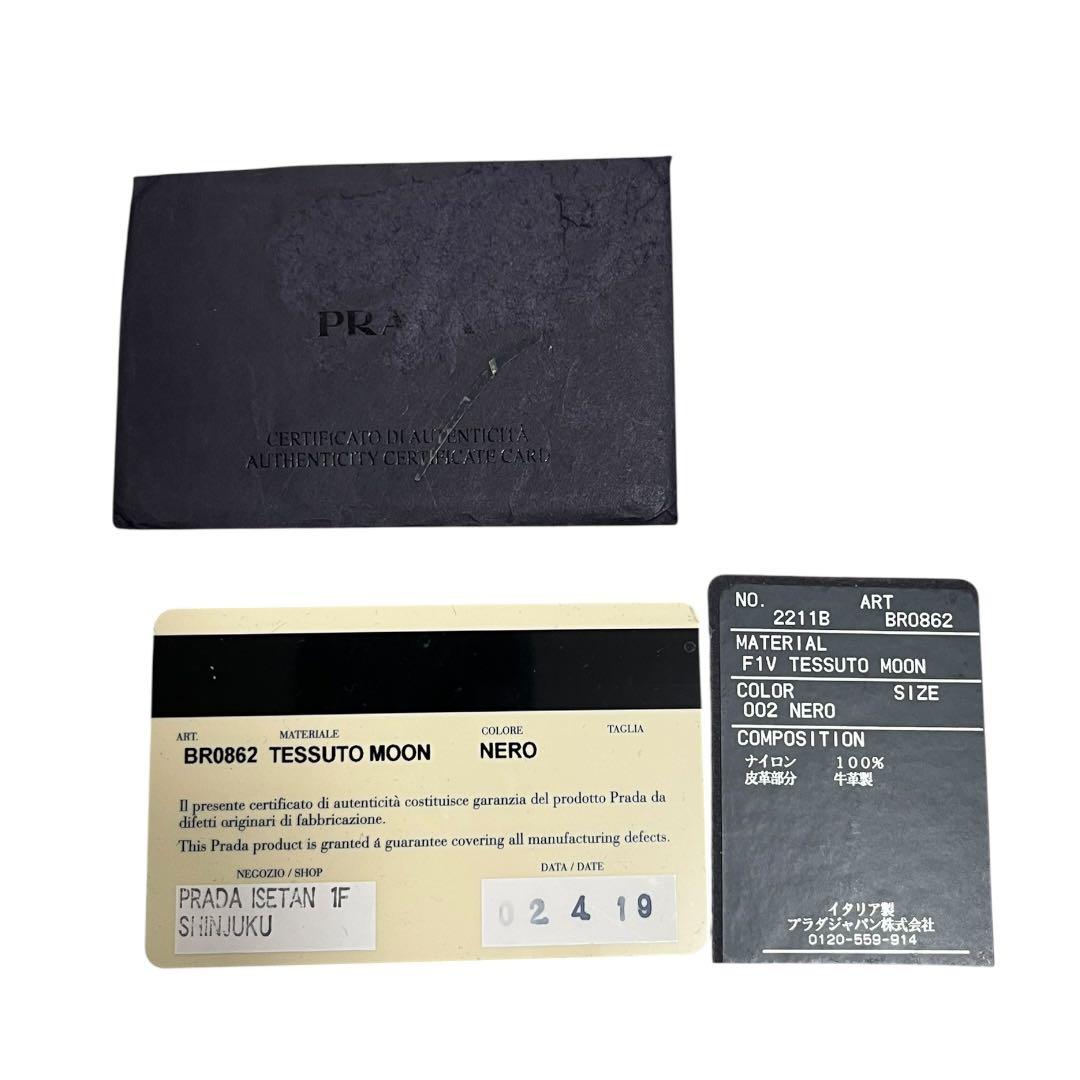 GREENLAND様プラダテスートムーンナイロンショルダーバッグBR0862 黒