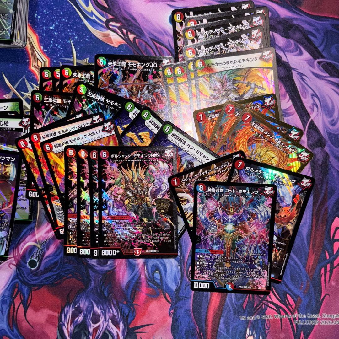 か*ん様 デュエマ引退品