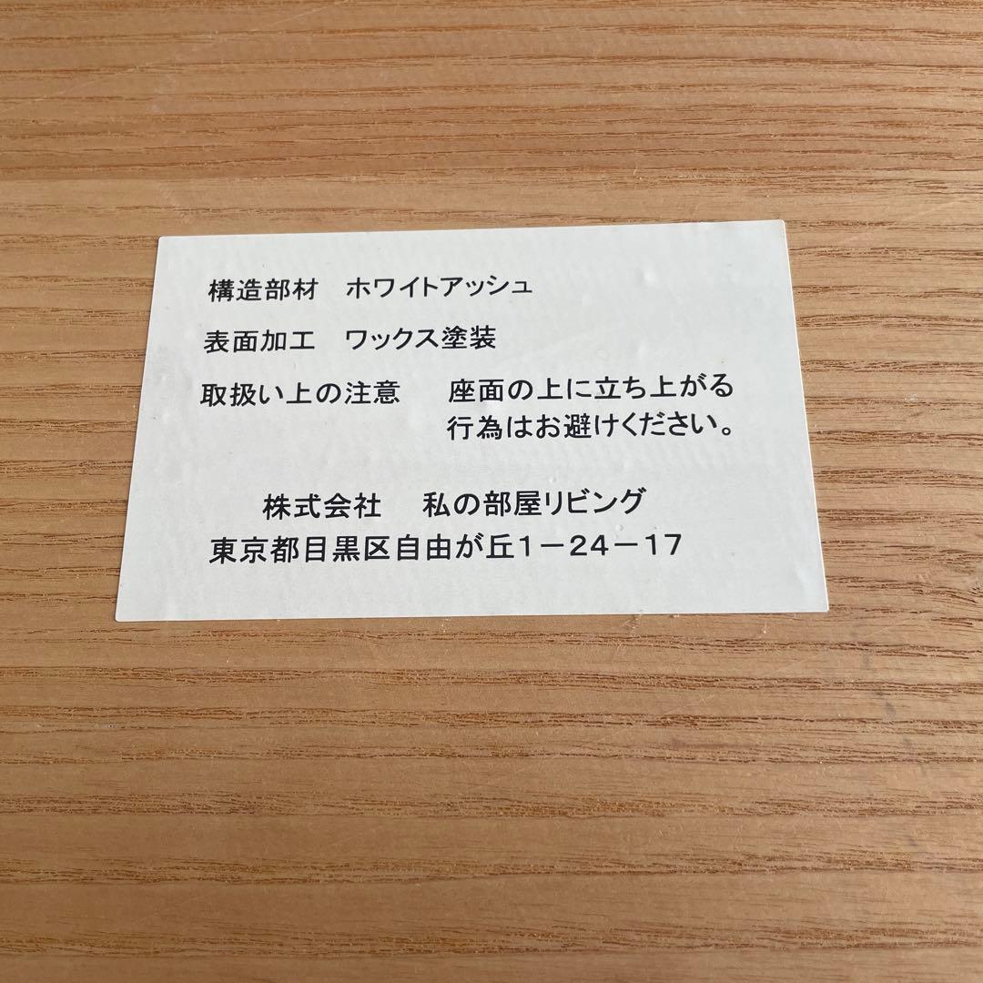 【キャトルセゾン】　天然木　木製ハイスツール