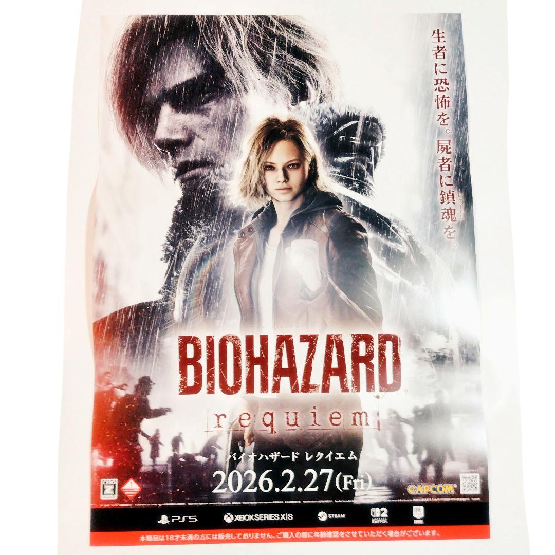 BIOHAZARD バイオハザード 非売品 ポスター - メルカリ