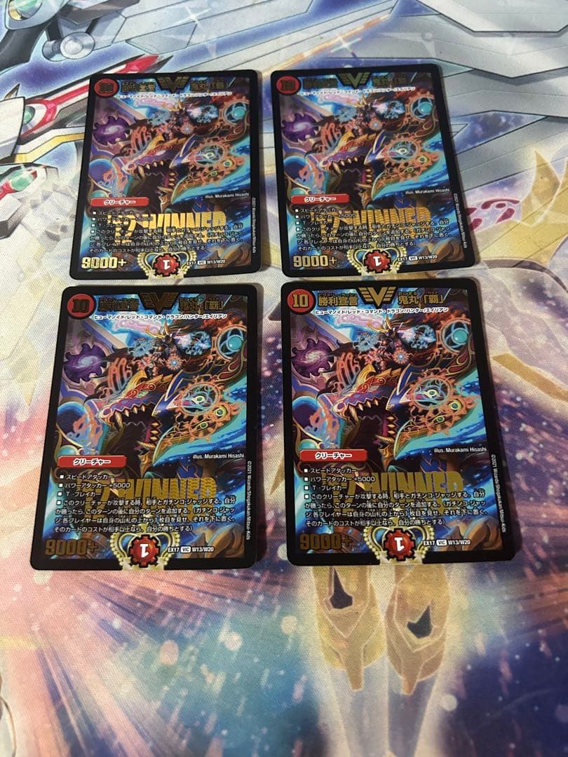 勝利宣言　鬼丸「覇」　winner Amazon.co.jp: デュエルマスターズ 勝利宣言 鬼丸「覇」（ビクトリー