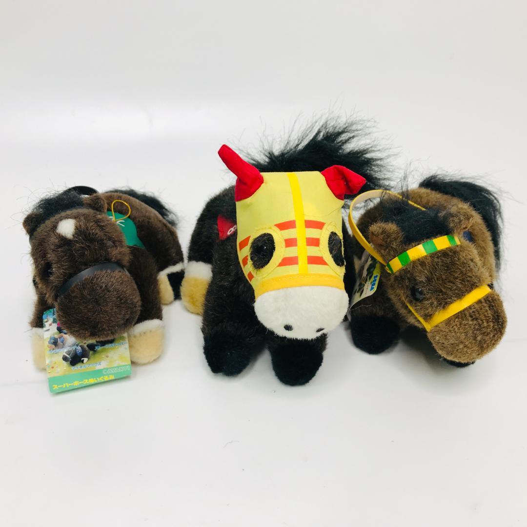 【匿名配送、送料無料】競馬　競走馬　AVANTI ぬいぐるみ　まとめ