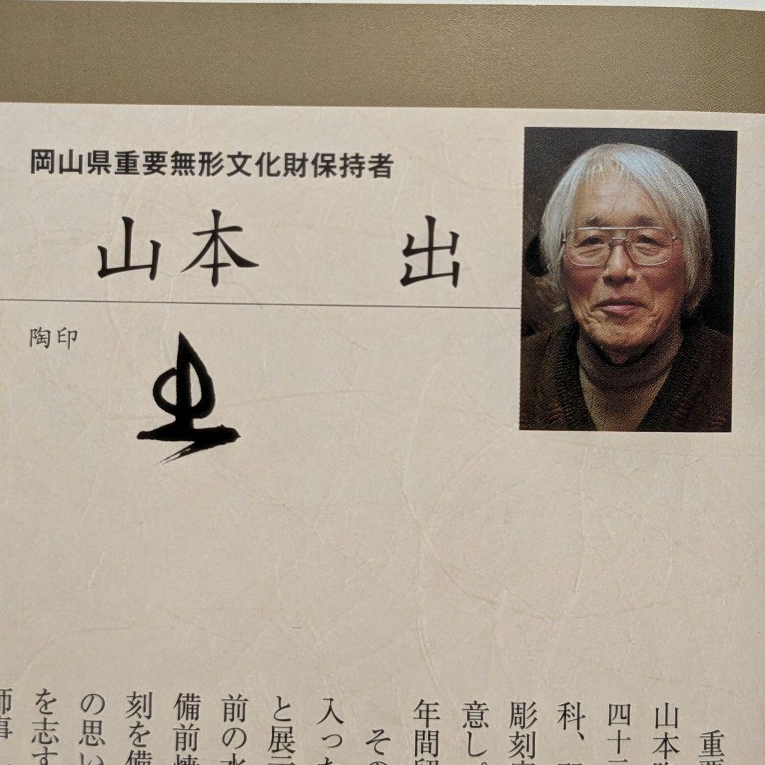 岡山県重要無形文化財 山本出 備前焼 銀彩徳利B とっくり 酒器 食器 日本酒