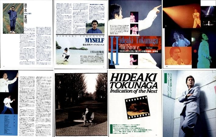 徳永英明 雑誌 切り抜き 200P ◇貴重！デビュー／連載コンプリート