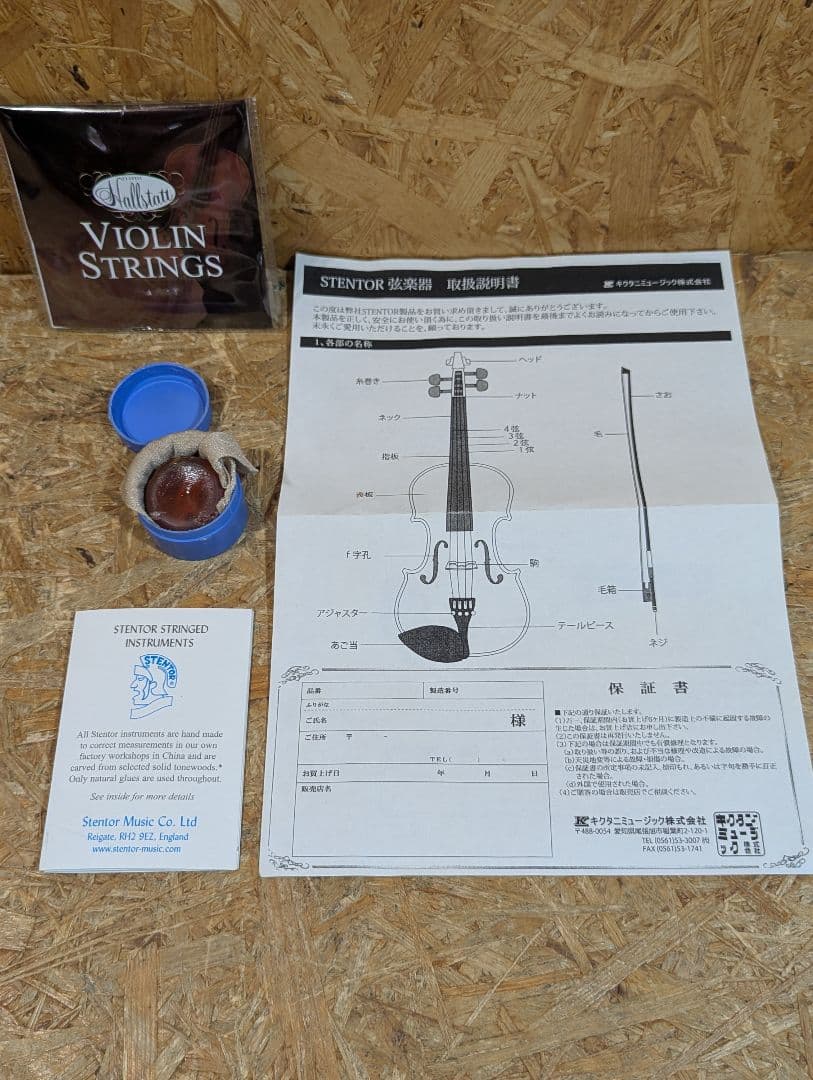 美品★バイオリン　The Stentor Student ST　４/４