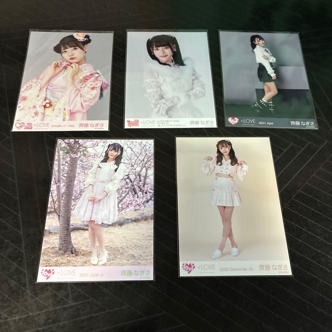 早い者勝ち】計167枚 齊藤なぎさ まとめ 生写真 なーたん イコラブ