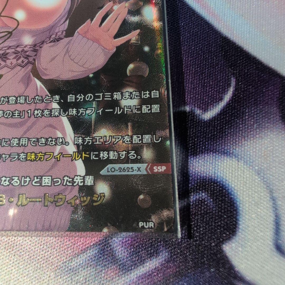 Lycee　リセ　弥生サイン　ssp