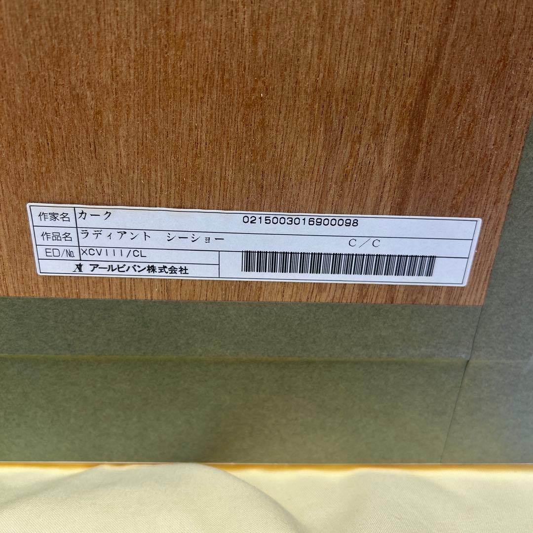 6354 カーク・レイナート「ラディアント・シーショー」サイン ◇ダイヤ