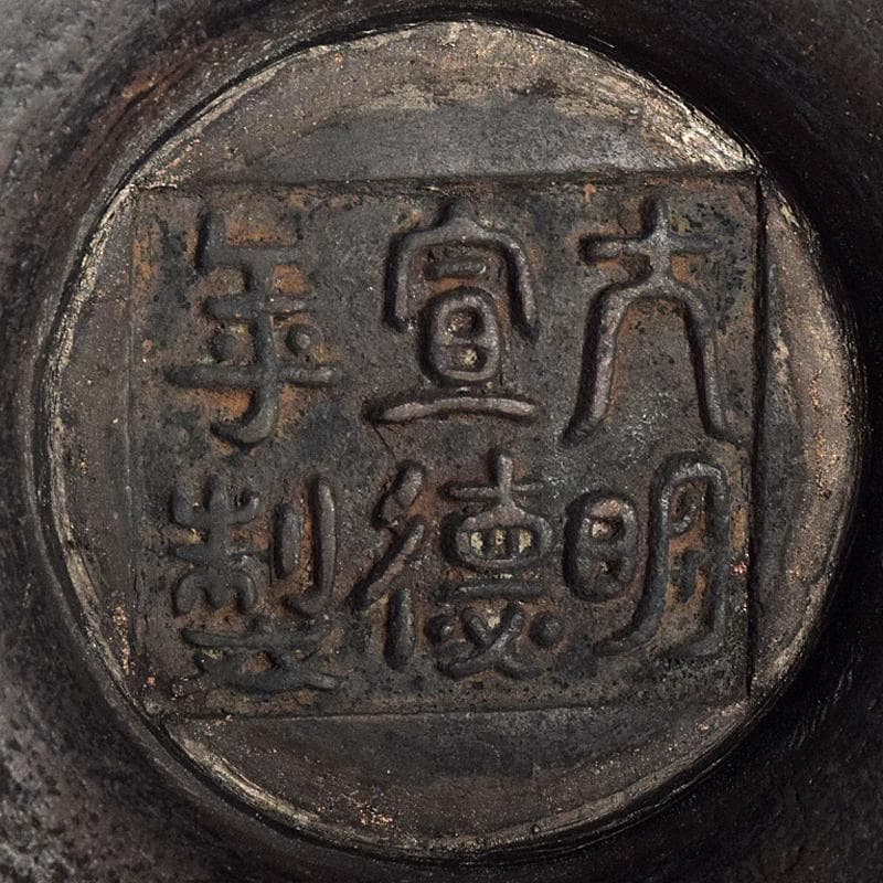 中国 大明宣徳年製 古銅宣徳銅 神獣双耳瓶 花