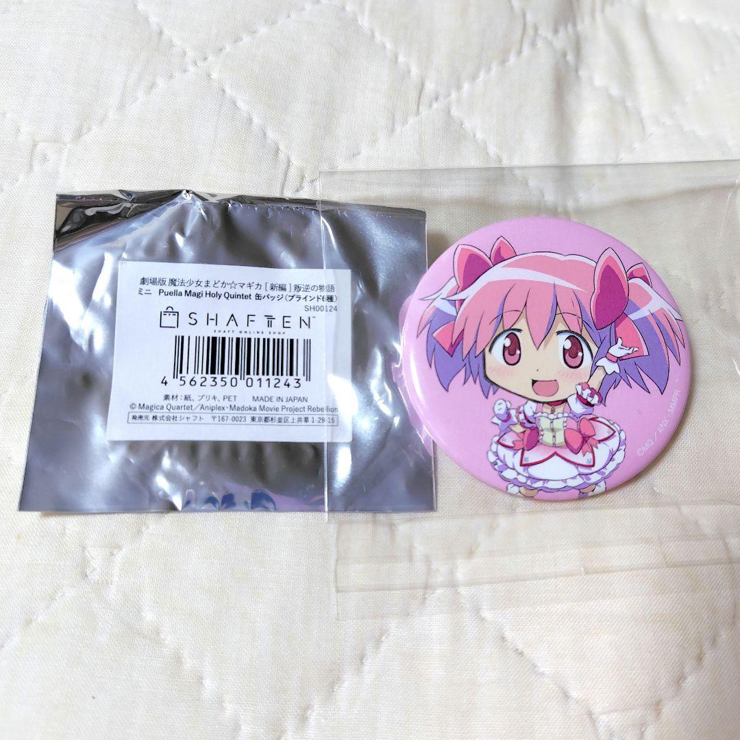 まどマギ 魔法少女まどか☆マギカ シャフトテン 缶バッジ 叛逆の物語