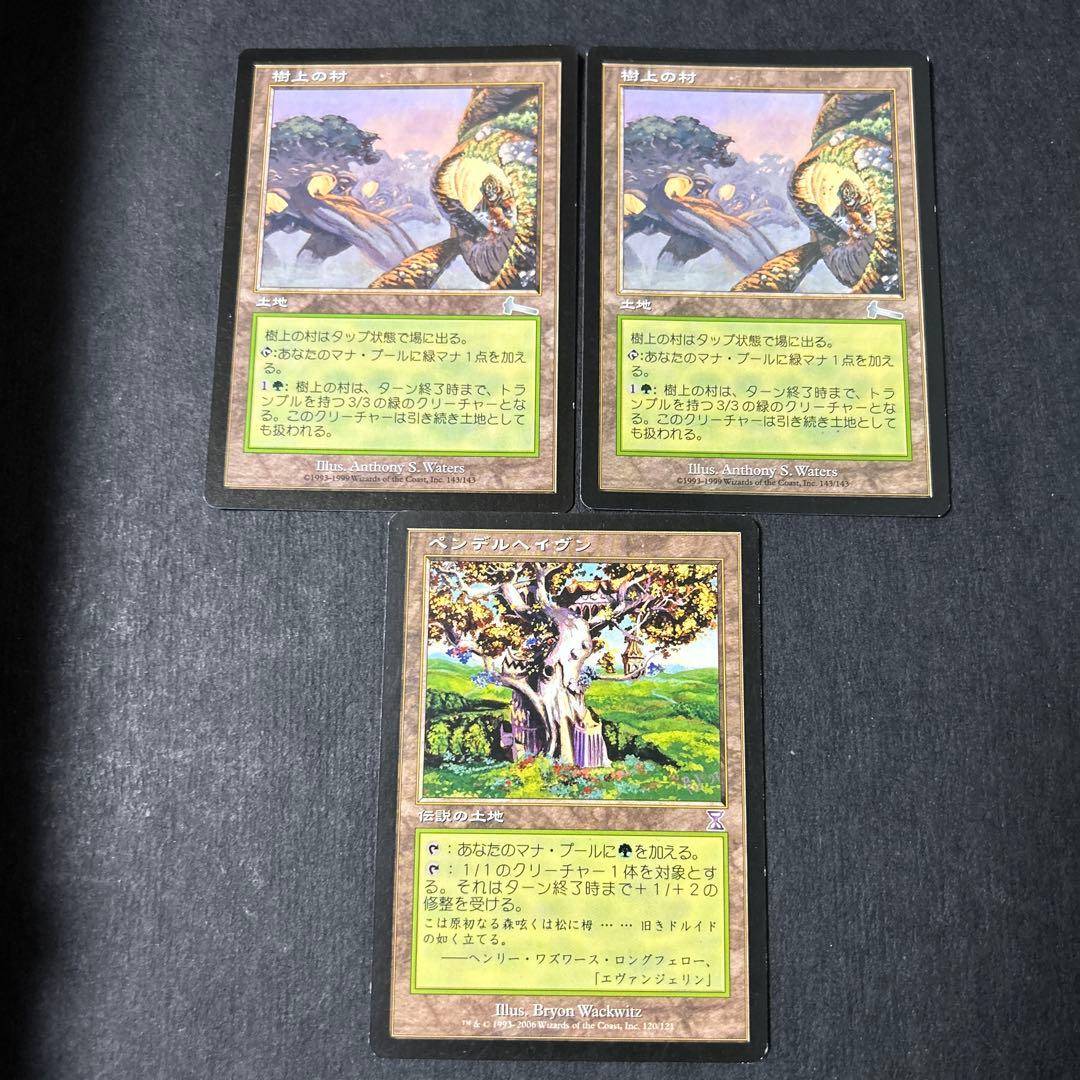 ミドルスクール 青緑マッドネス 75枚セット 全て 日本語 旧枠