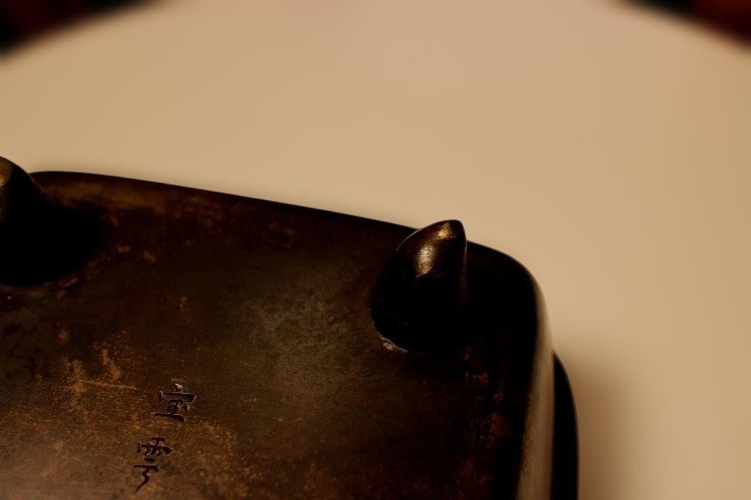 唐物　宣徳銅　宝雲銘 四方香炉 状態良好