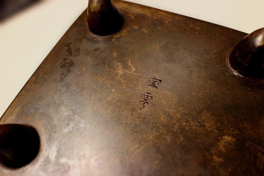 唐物　宣徳銅　宝雲銘 四方香炉 状態良好
