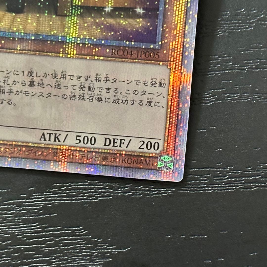遊戯王 増殖するG 25th