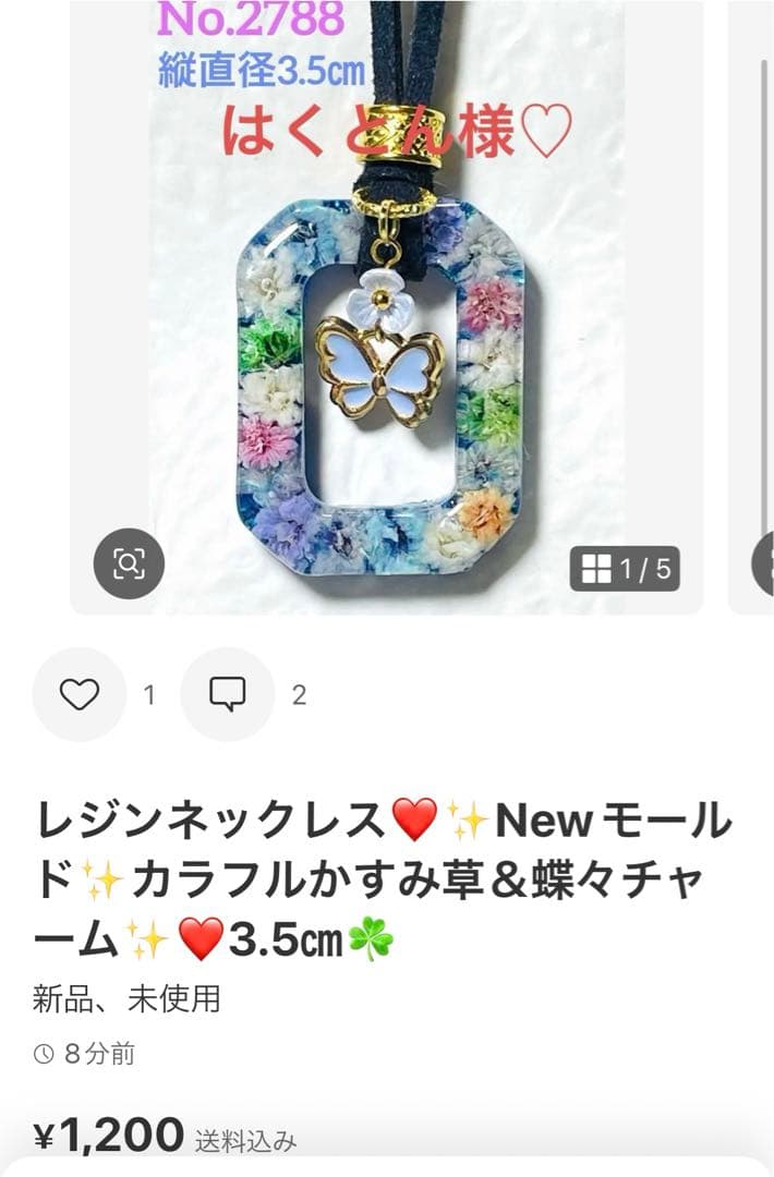 はくとん様❤️おまとめ専用ページです。6/26まで♡