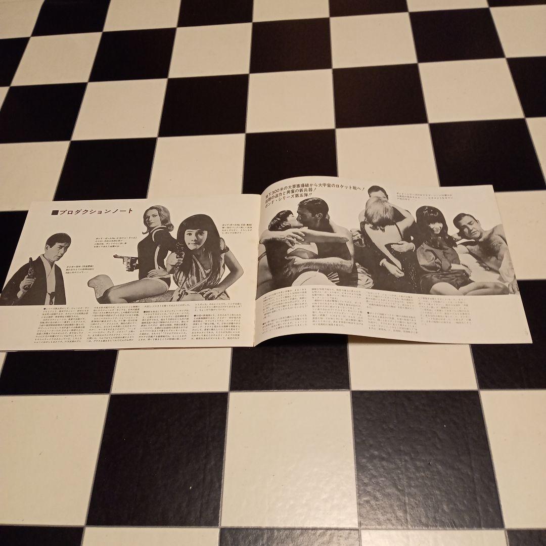 映画プレスブラック　007は二度死ぬ　ショーン・コネリー　非売品　5５年前の物