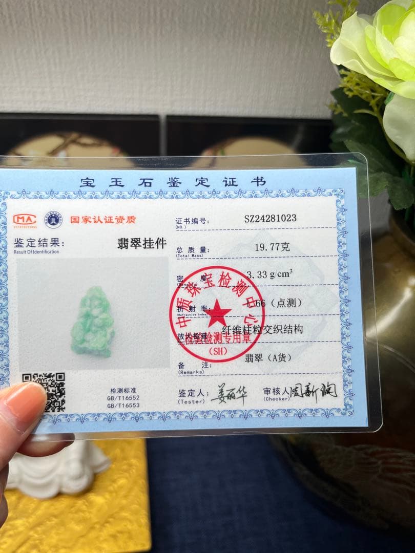 贅沢品❣️本翡翠 貴重なアップルグリーン翡翠・吉祥如意紋付きの発財