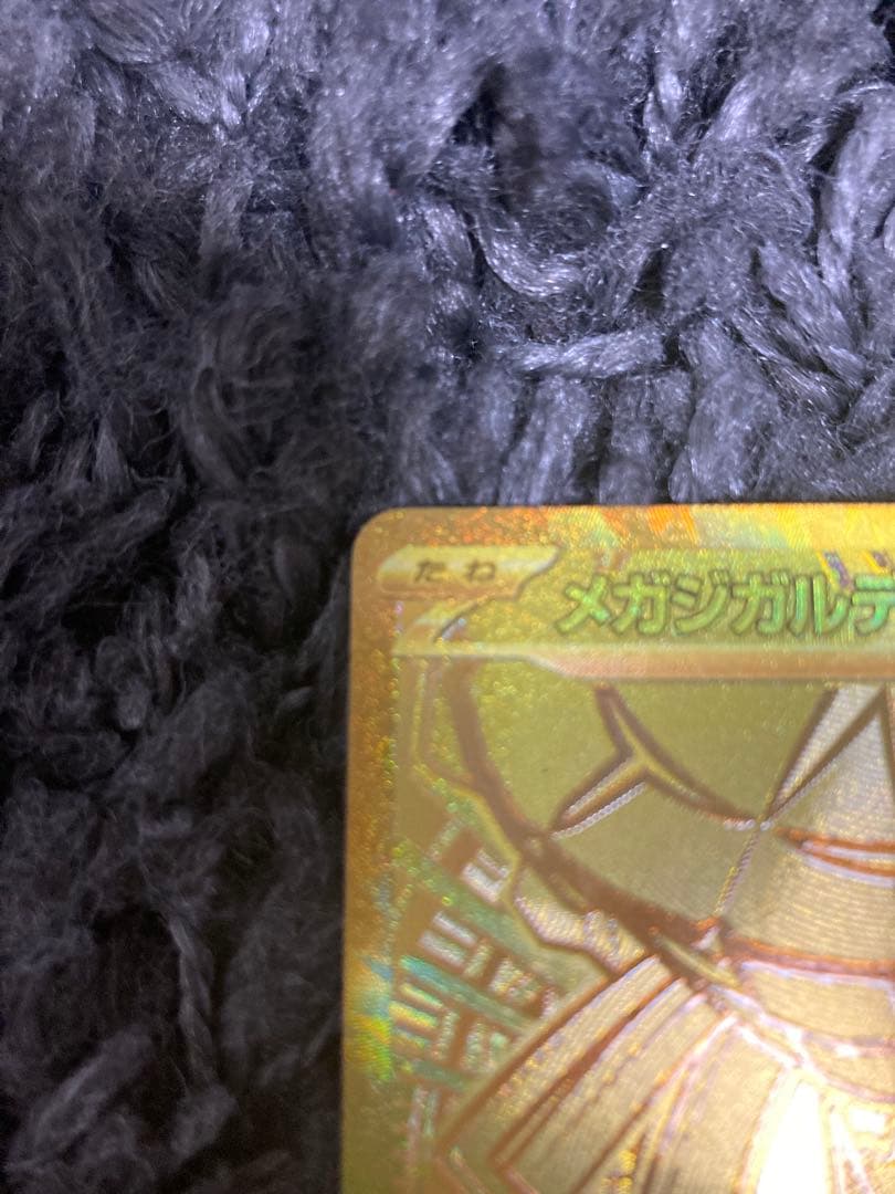 ポケモンカード　メガジガルデex mur