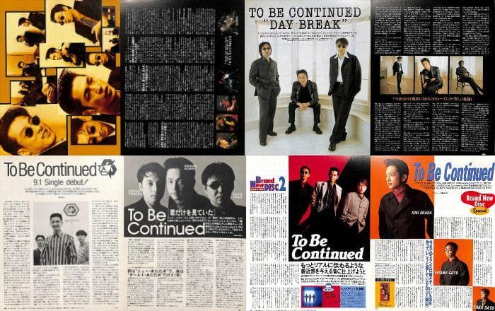 To Be Continued 岡田浩暉 雑誌 切り抜き 200P ほぼ欠けなし - メルカリ