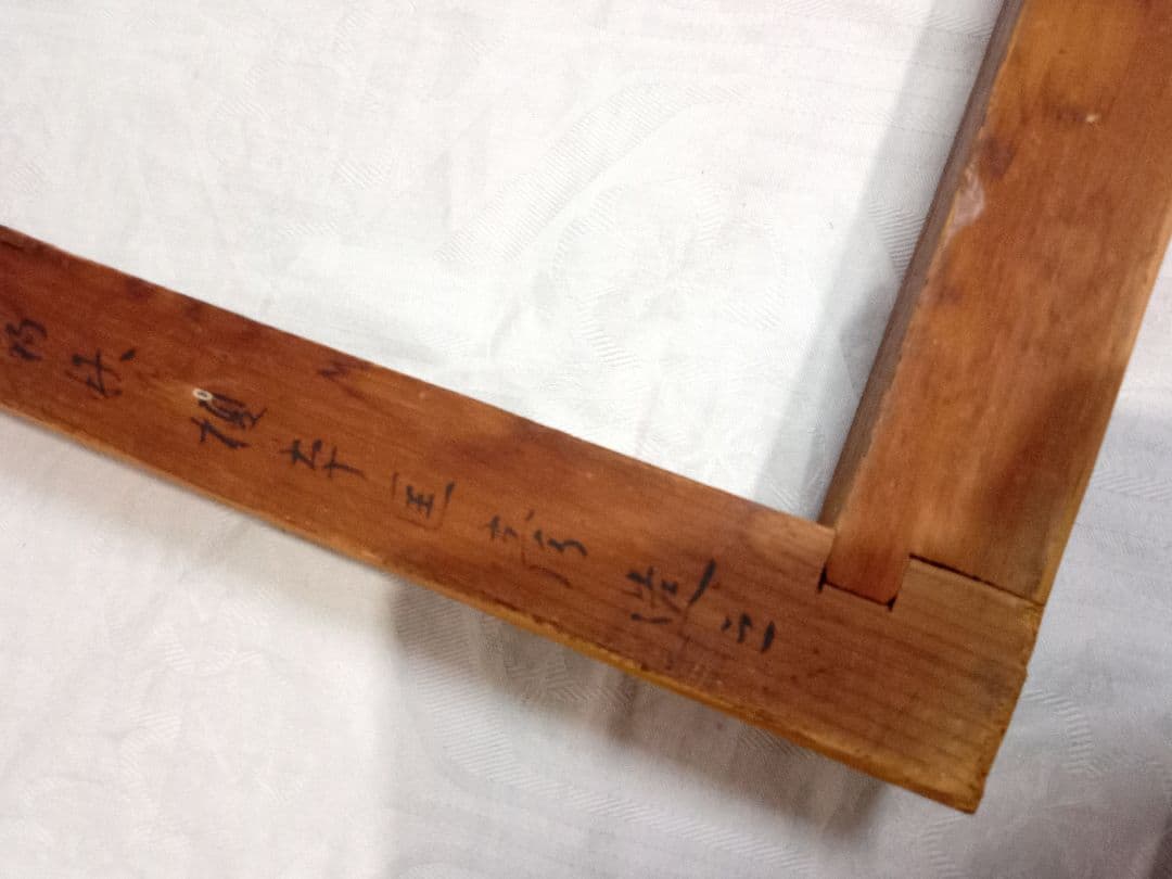 古材 炉縁 お寺の古材 国宝