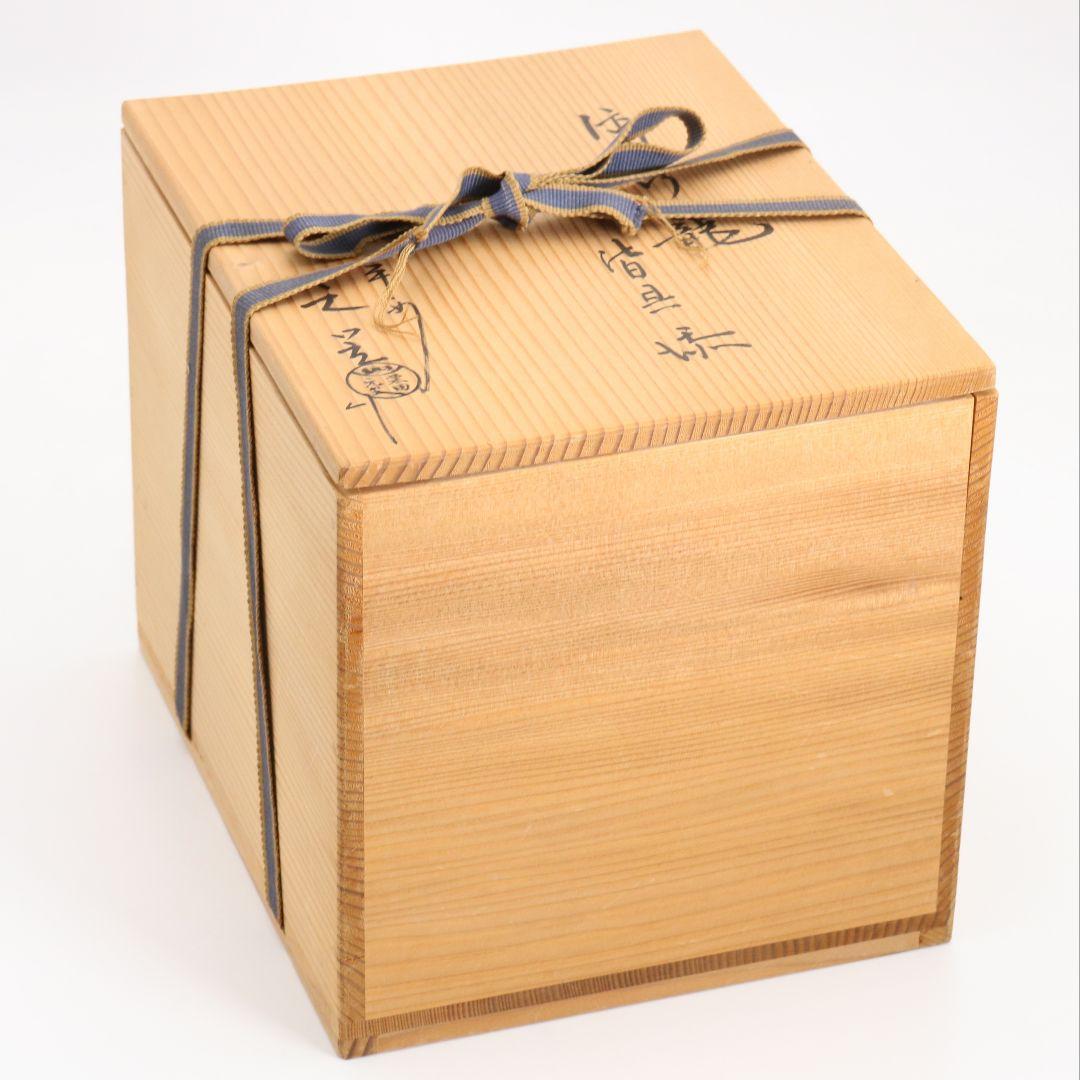 栗田元竺作 御茶籠 皆具 茶道具 共箱 SX886
