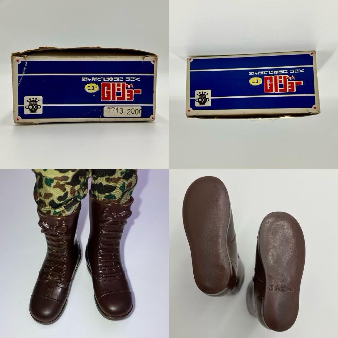 ニュー GIジョー パラシュート兵 TAKARA タカラ