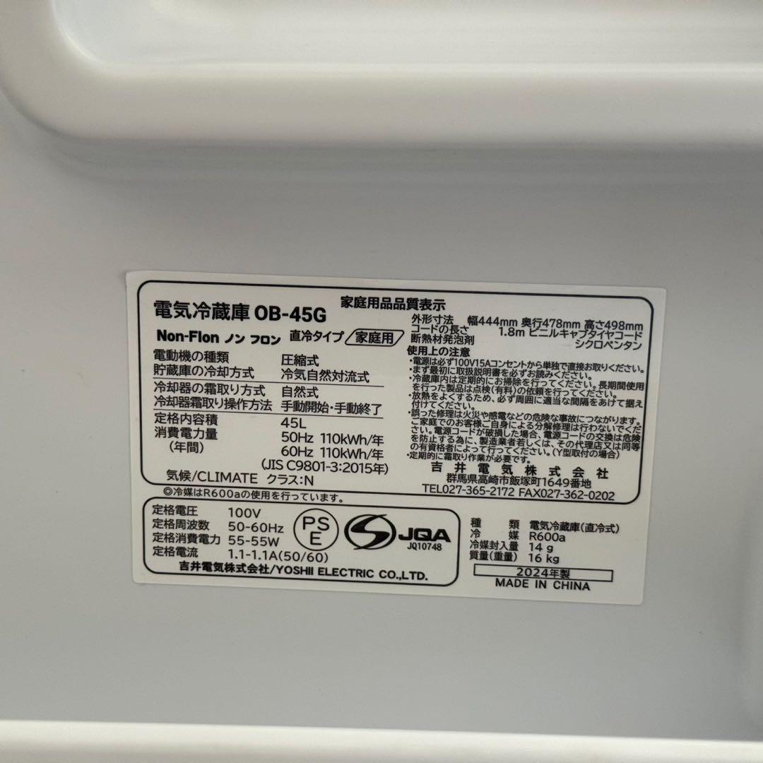 東京23区配送無料✨1ドア 冷蔵庫 2024年製 ブラック ガラスドア ブラック