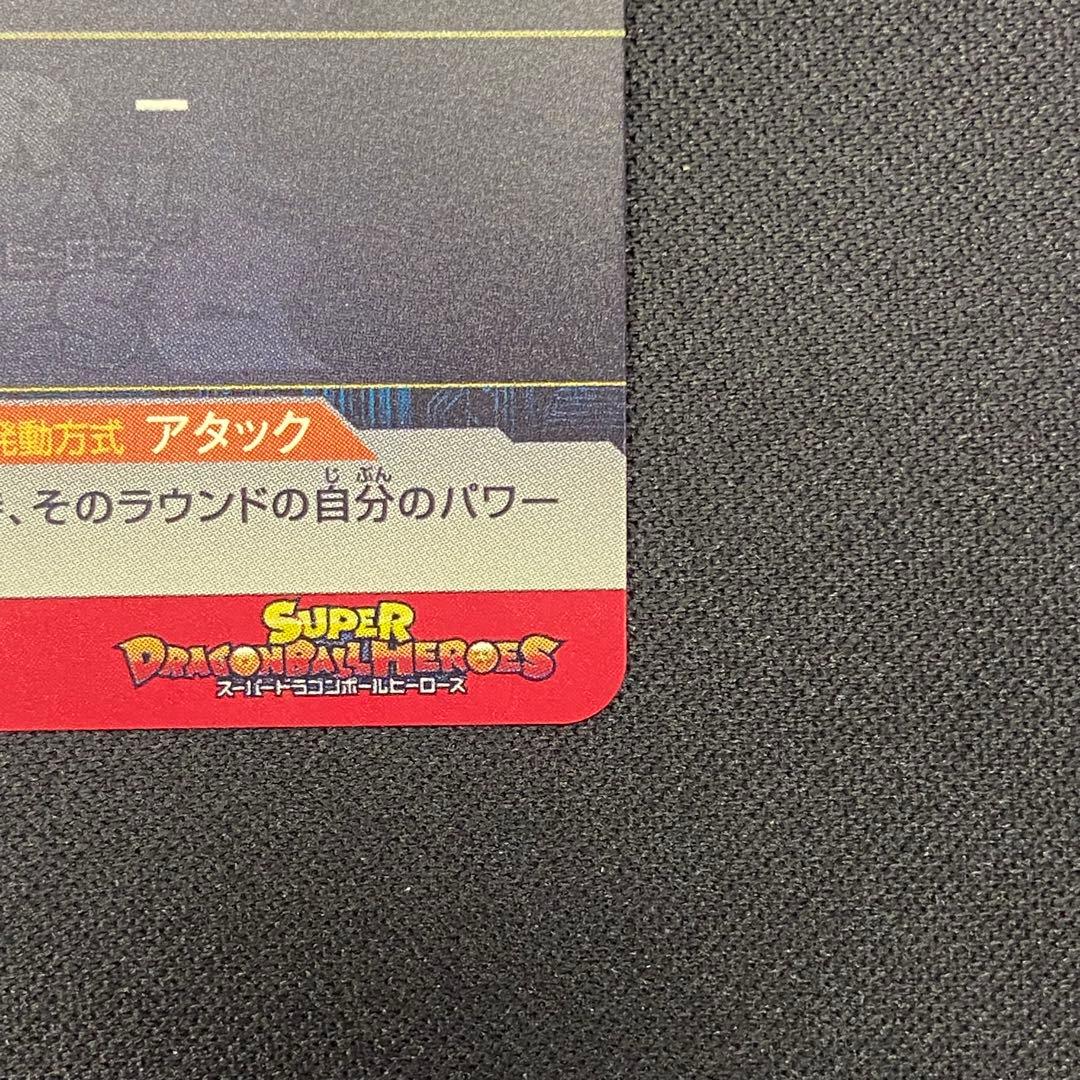 【美品】 チチ ugm10-gcp2da 孫悟空 ugm5-011da