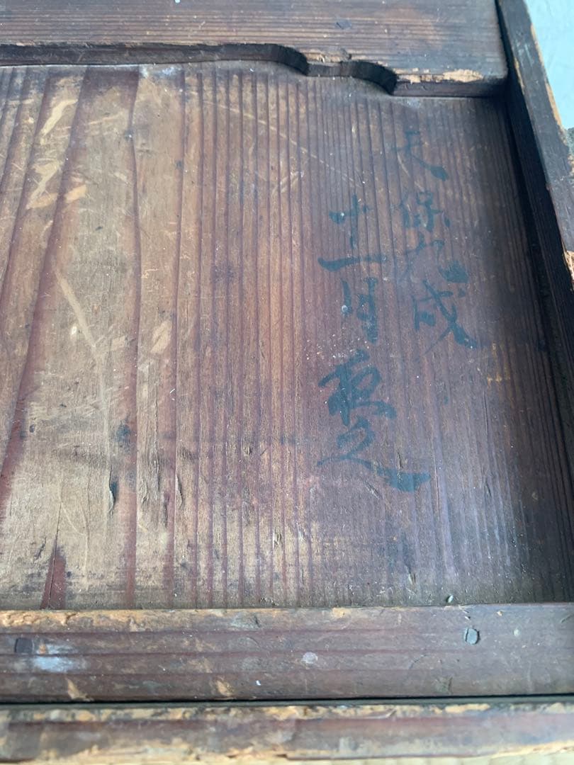 古渡、中国明時代早期染付(青花)花瓶(元箱付き)