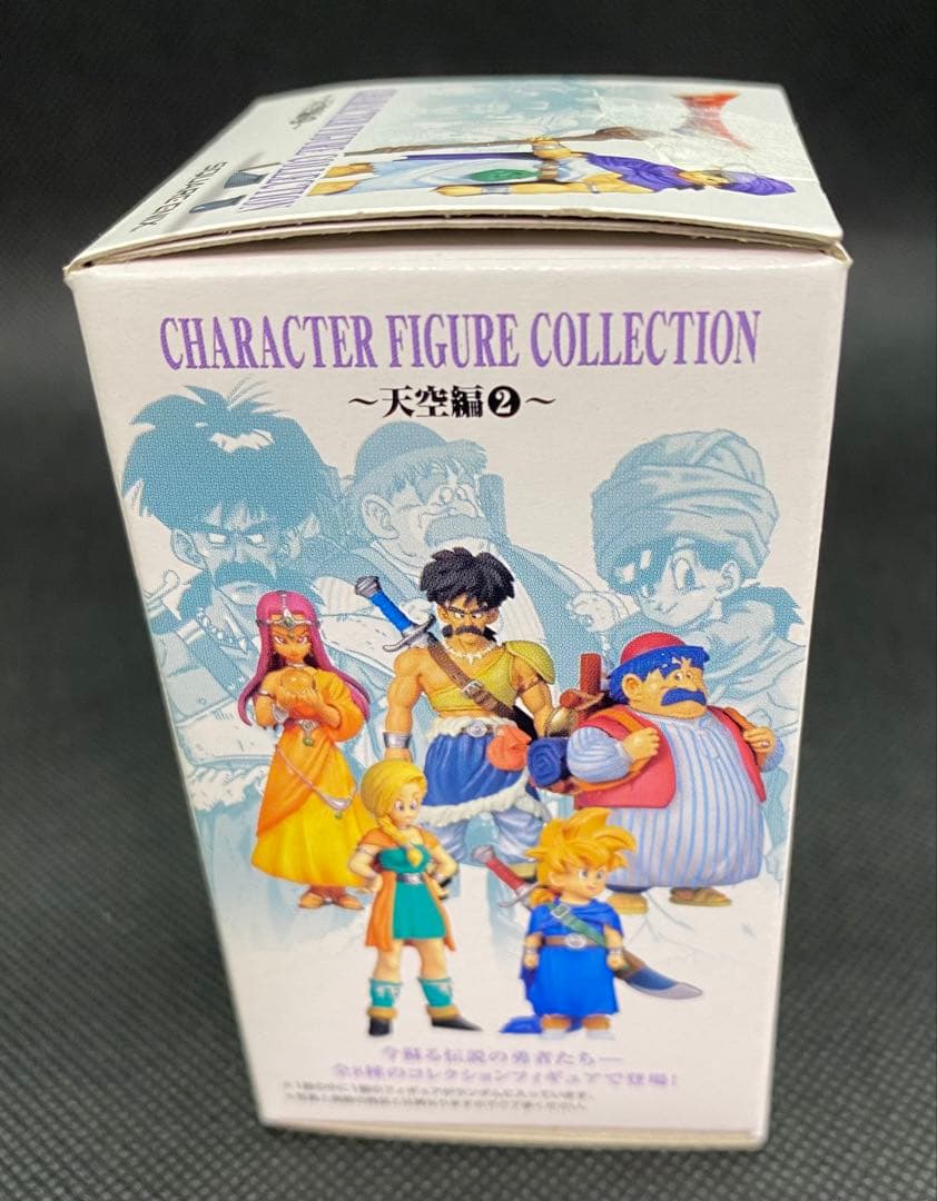 ドラゴンクエストキャラクターフィギュアコレクション 天空編② 8体 レア1体含む