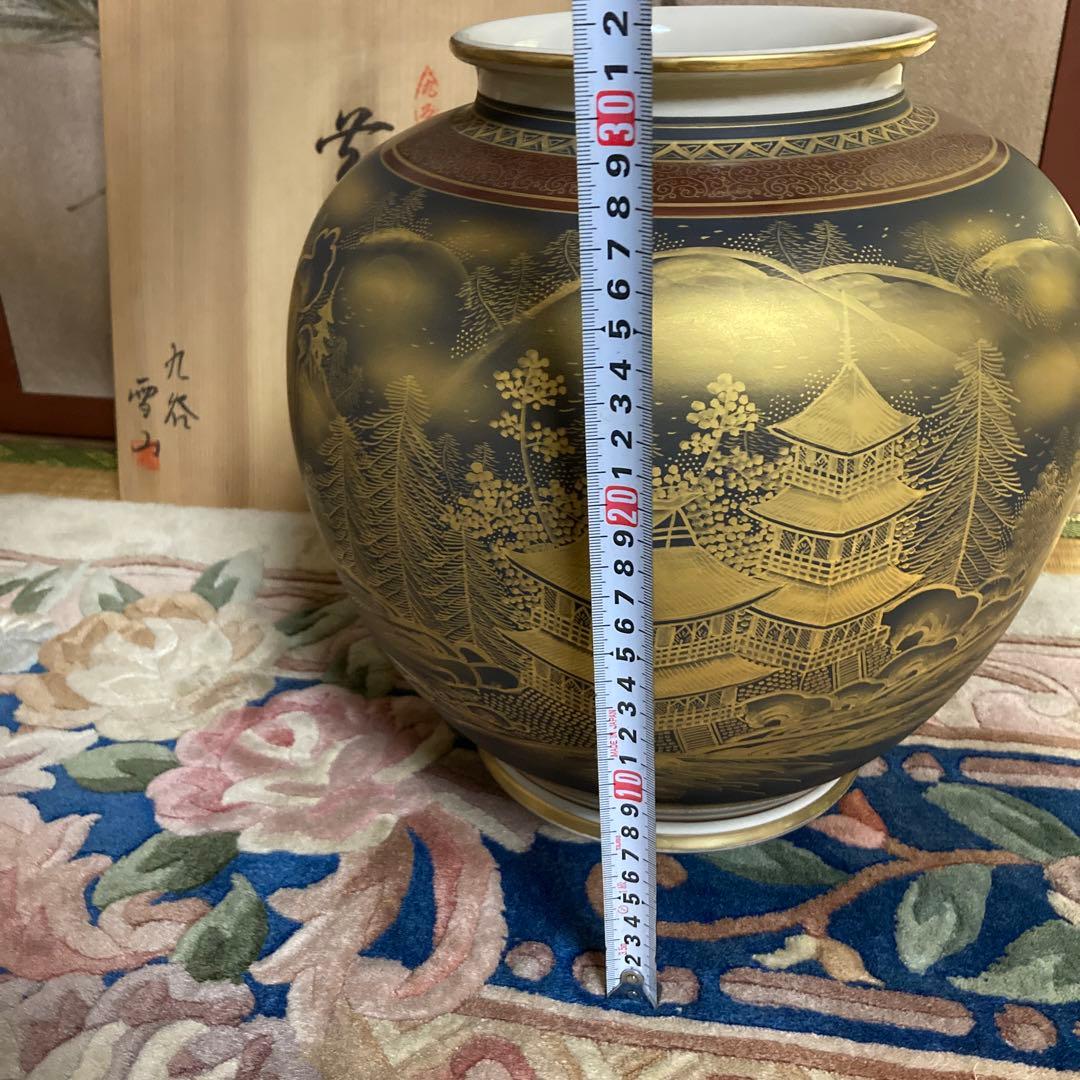 九谷焼雪山作金彩色絵花生花器