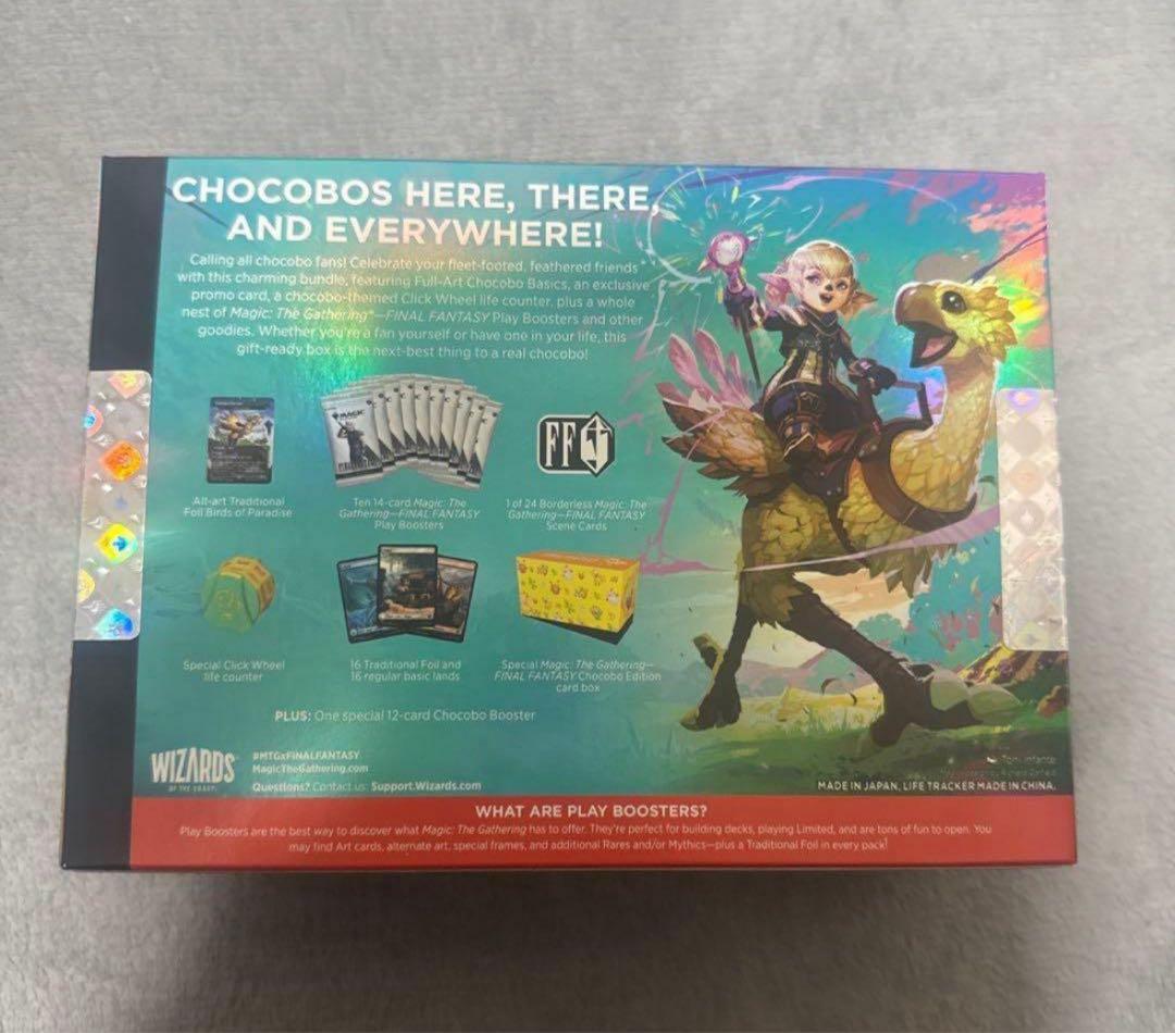 MTG FINALFANTASY チョコボ・バンドル 英語版 新品未開封 - メルカリ