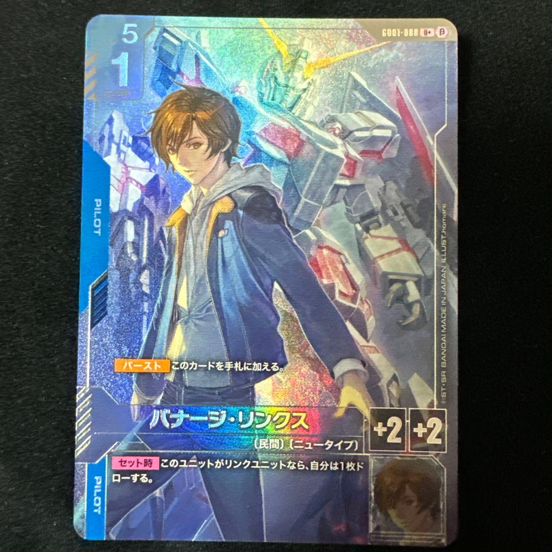 ガンダムカードゲーム バナージ・リンクス パラレル ガンダムUC