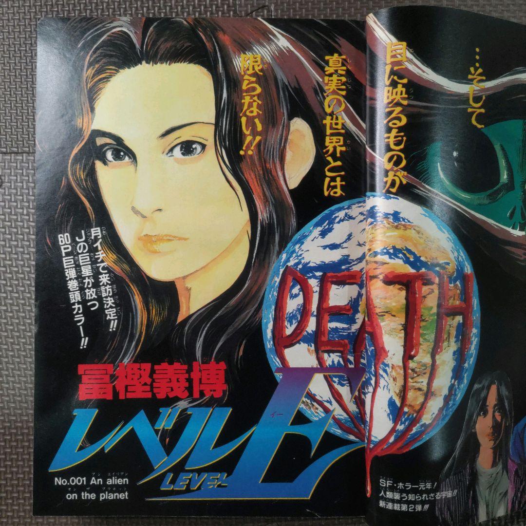 HUNTER×HUNTER 新連載号+2冊 週刊少年ジャンプ 1998年14号