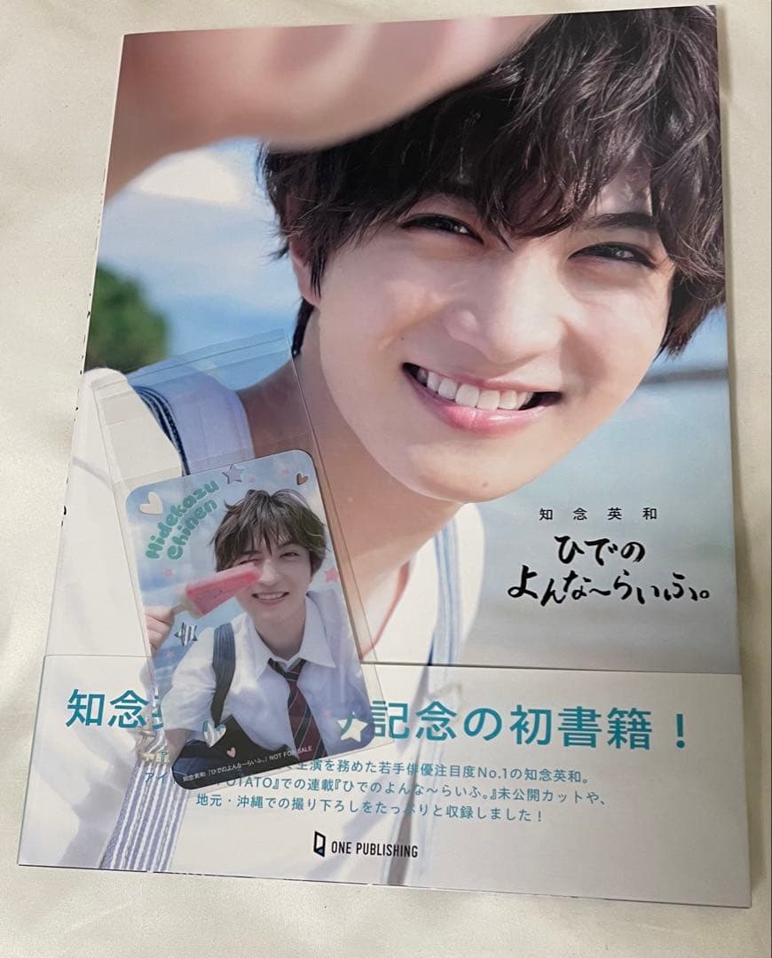 知念英和 サイン入り生写真 知念英和 サイン入り生写真 EBiDAN OKINAWA