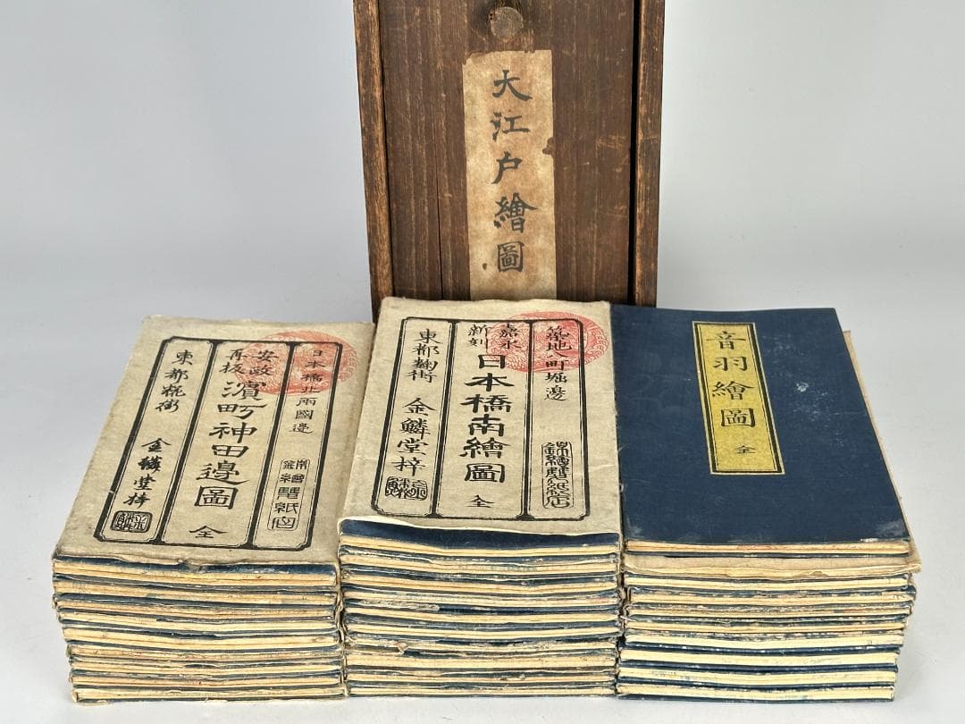日本美術　江戸時代　文久元年　大江戸　絵図　古地図　28冊　古物時代物　古書 日本美術 江戸時代 文久元年 大江戸 絵図 古地図 28冊 古物時代物 古書