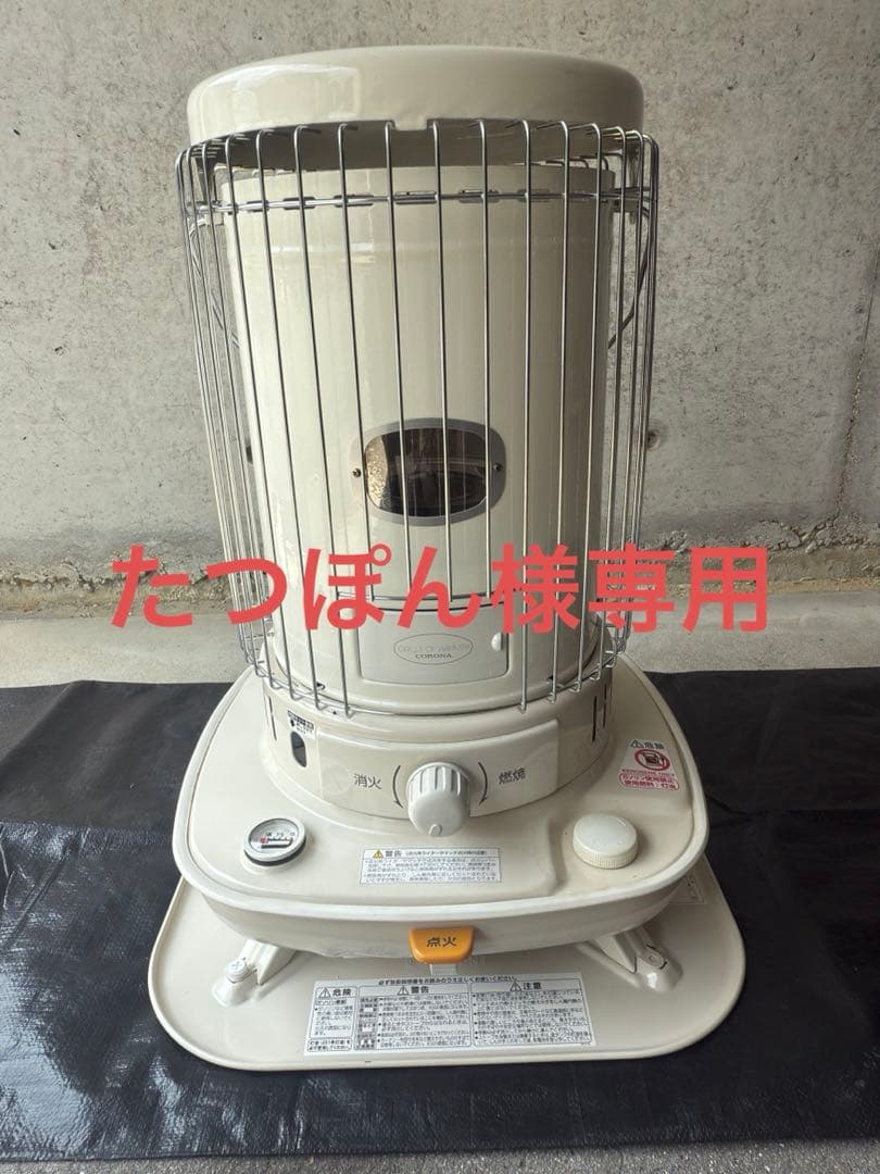 CORONA2023年製】SL-6623ホワイト 円筒形 ストーブ