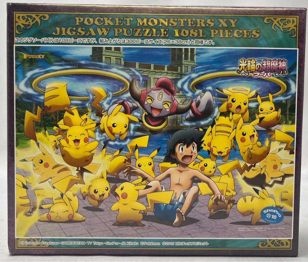 108ピース ジグソーパズル 光輪の超魔人フーパ ピカチュウがいっぱい