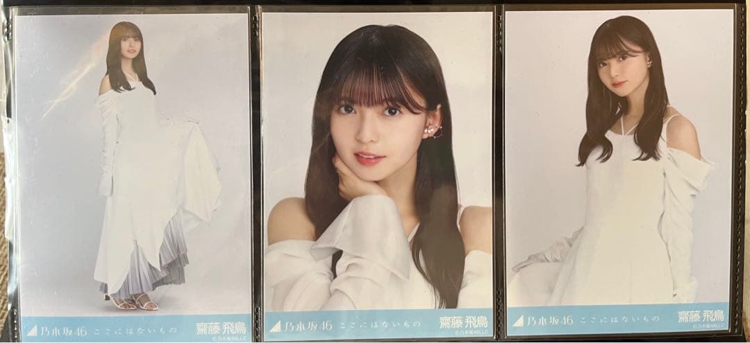 乃木坂46 齋藤飛鳥 54枚セット