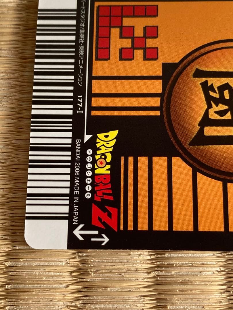 ドラゴンボールZデータカードダス べジット 爆レア　177-I