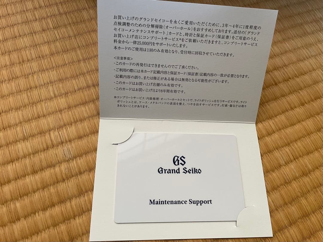 最終値下げ‼︎Grand Seiko SLGH005 白樺