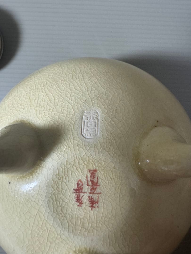 2092 薩摩焼 香炉